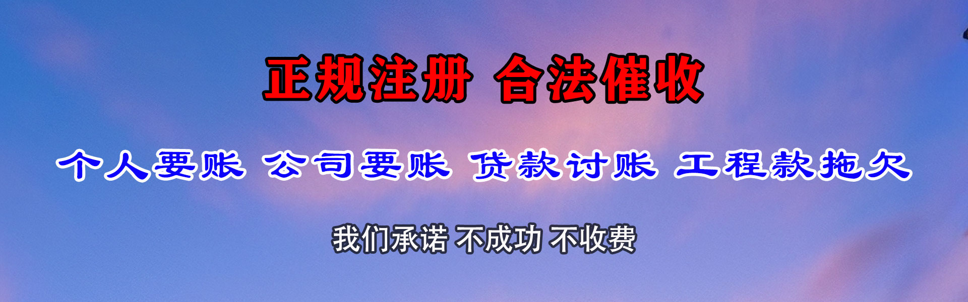 金山催钱公司